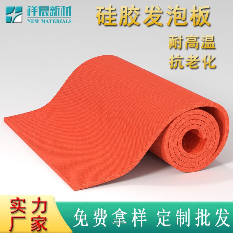 速发硅胶发泡板硅橡胶泡棉垫垫高温减震耐硅胶板卷材烫画机厂家直