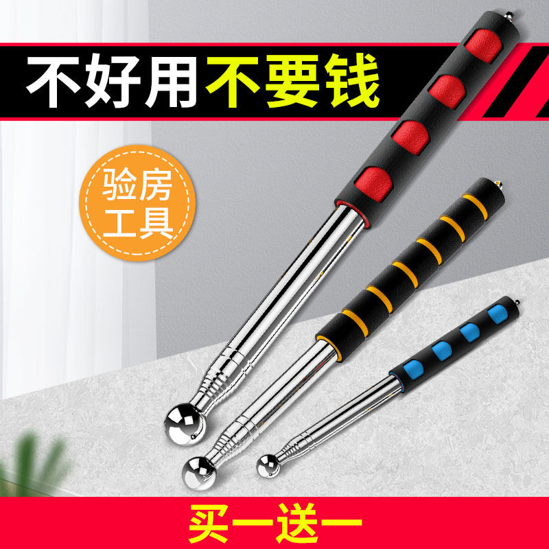 速发空鼓锤验厚房具套装加房加粗伸缩专业验收敲瓷砖空鼓检测锤验