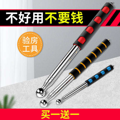 速发空鼓锤验厚房具套装加房加粗伸缩专业验收敲瓷砖空鼓检测锤验