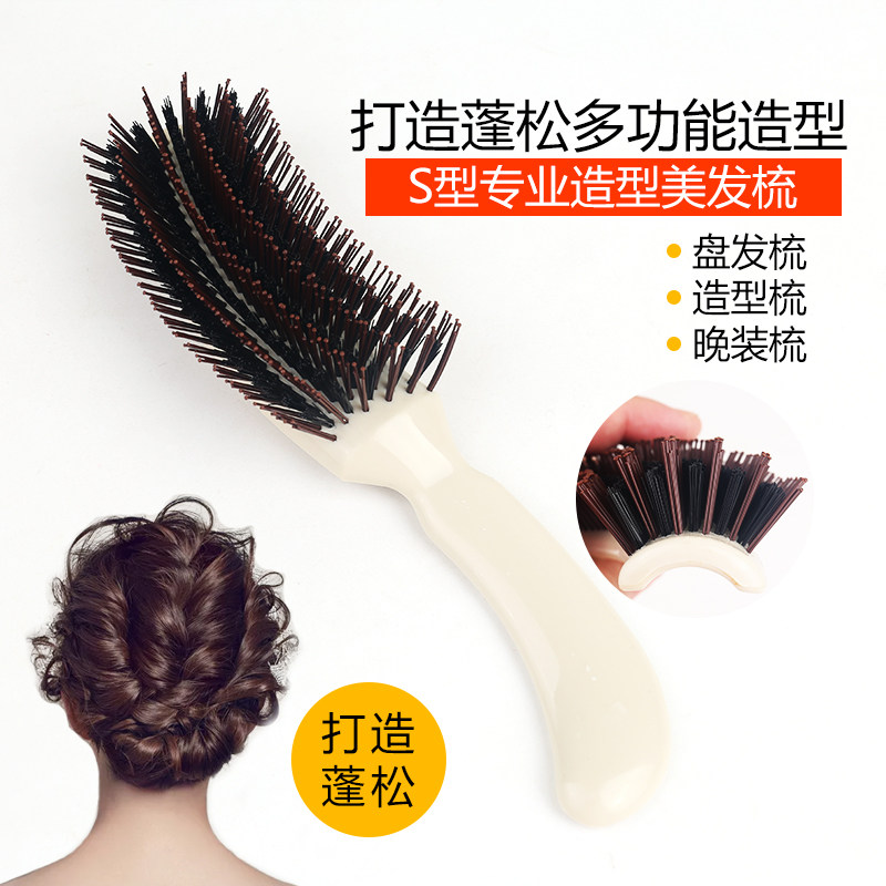 速发S型梳子逆刮蓬松晚装梳子影楼化妆盘发造型梳子美发包发梳打