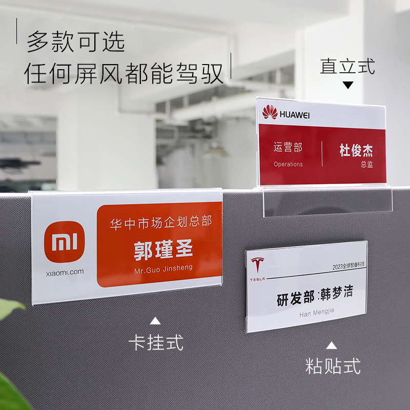 速发压克力职位牌双面透明工位牌挂式屏风隔断挂牌人名姓名岗位座