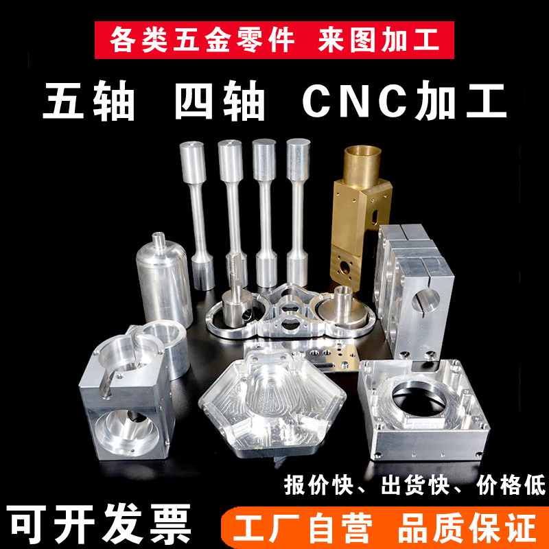 速发铜C加机铝件黄C不锈钢数控车床工械五金零件加工