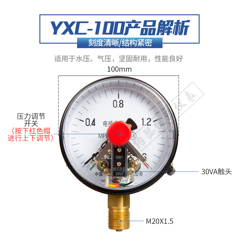 速发磁助式力接点压电表YXC-100/.50径向气水油压力表0-1.6Mpa 21