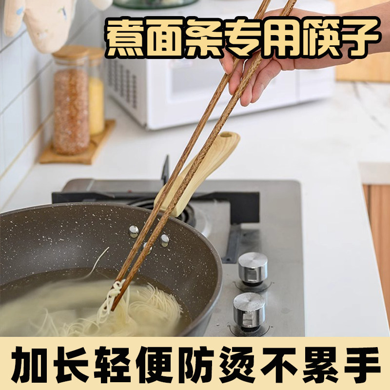 速发面馆煮面子用筷烫下面条长筷子拉面煮面条捞面条防专挑面加长