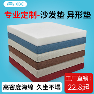 速发四厚实红木沙用海绵坐垫高密度飘窗垫子加季通发学生椅凳屁垫