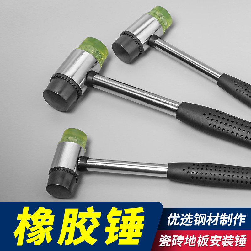 速发橡胶安装锤子胶锤大号软胶牛筋塑料榔头贴砖装修地板砖瓷工具