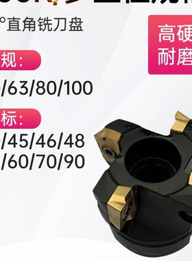 速发非直铣刀盘直径40T45/55/60/0黑色加硬标角刀盘/AP盘1604