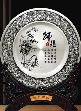 速发金属锡圆礼奖牌摆件送老师盘物谢师纪难忘实用同学聚会恩念品