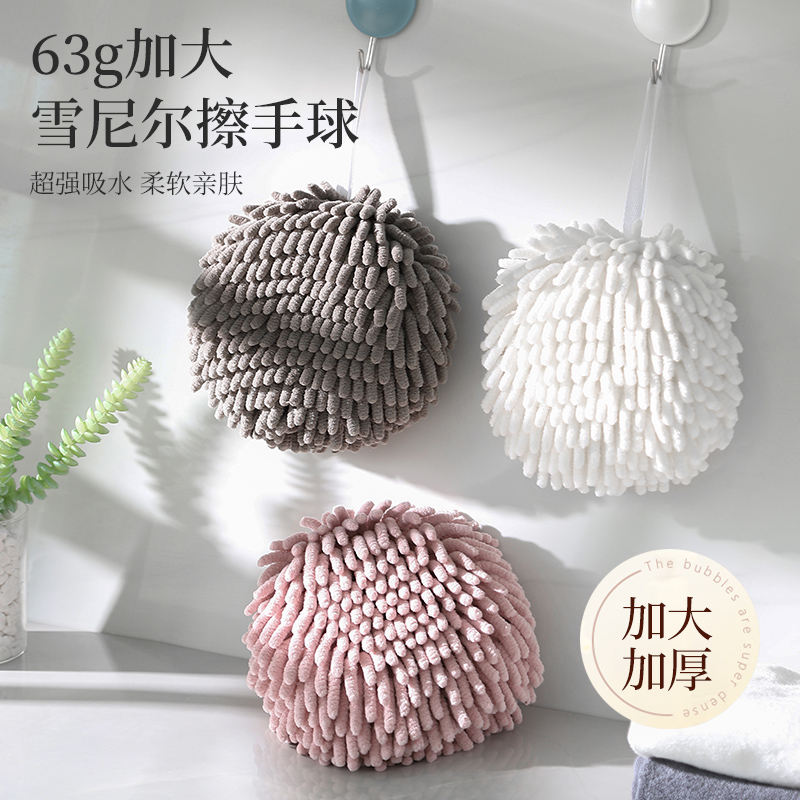 速发雪尼尔擦手巾挂式厨房抹室洗手间加厚擦布球浴手超强吸水毛巾