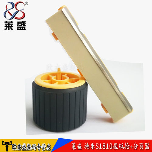 速发莱盛适用施乐S1810搓纸轮S2011 S2520 S2010 S2220 S2320 S24