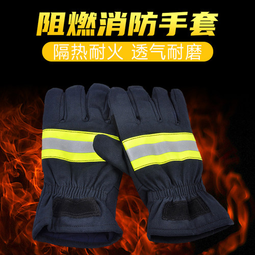 现货速发手套抢险救援隔热灭火手套阻燃防火耐高温比武战斗服手套