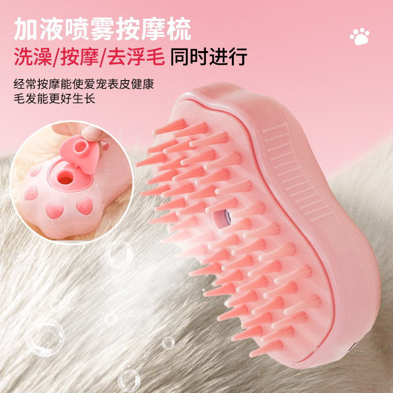 速发喷雾按摩梳毛梳蒸咪刷毛猫汽梳子撸猫洗澡清洁神器