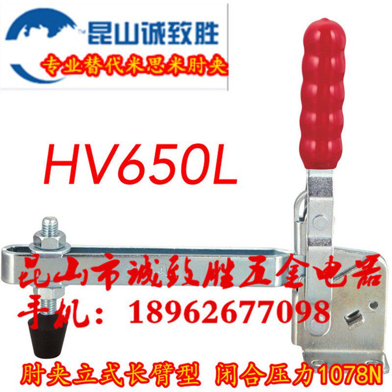 速发垂直式快速夹具 替代卡库塔KAKUTA肘夹 HV650L 快速夹钳 工装