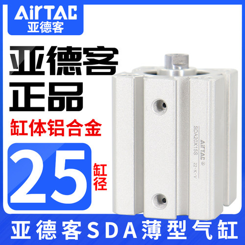 现货速发小型气动SDA25/20/2/40*10*15*20*25S薄型标准附磁