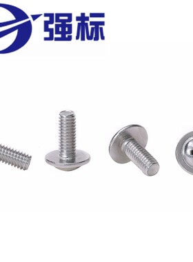 速发十4不锈钢圆头钉垫螺丝 0字槽半圆头带介螺丝钉 带垫螺带DI67