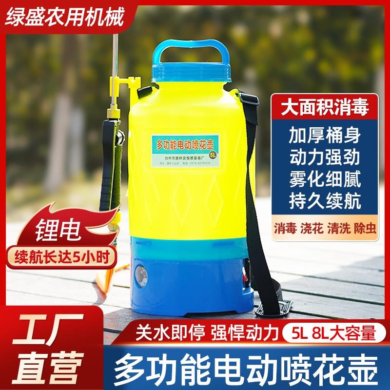 速发农用5L8L电动喷雾器小型加厚多功能锂浇花打药喷壶果树喷雾器