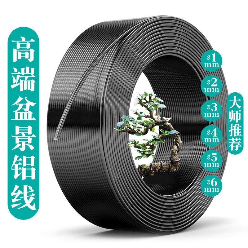 速发盆景造型专用铝丝铝线蟠扎园艺铁丝花卉罗汉松拉枝固定型器工