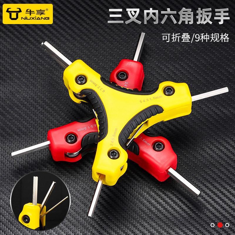 速发修叉内六角扳手套装折叠维三六棱角螺丝梅工具能外六方刀花扳
