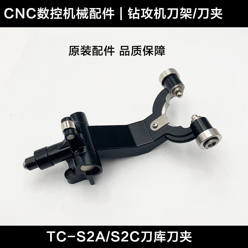 现货速发适用BT0刀爪钻攻机刀架S2A机型14T/21把刀TC-S2A/S2C