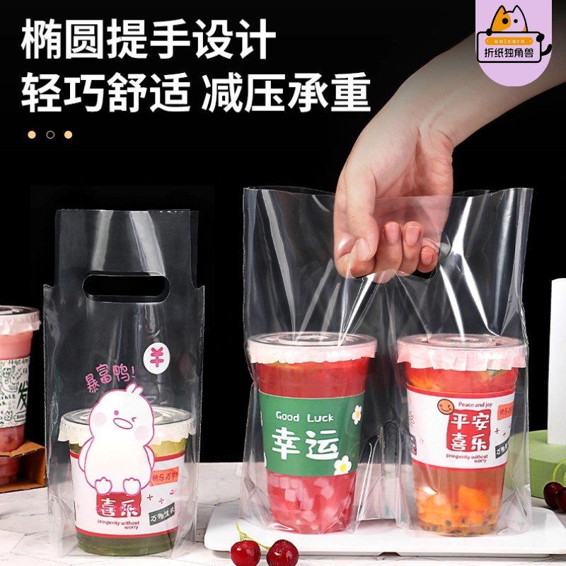速发8口径打包袋奶茶店饮料咖啡外卖厚次性高明透加一单杯手提袋