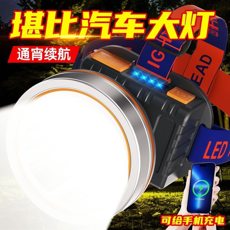 速发【大可径光圈】强光头灯口充电防水超亮头戴式夜钓灯矿灯手电