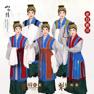 速发戏装 京越剧戏曲服装老旦背心 素镶边老旦坎 穷苦婆婆 老太太