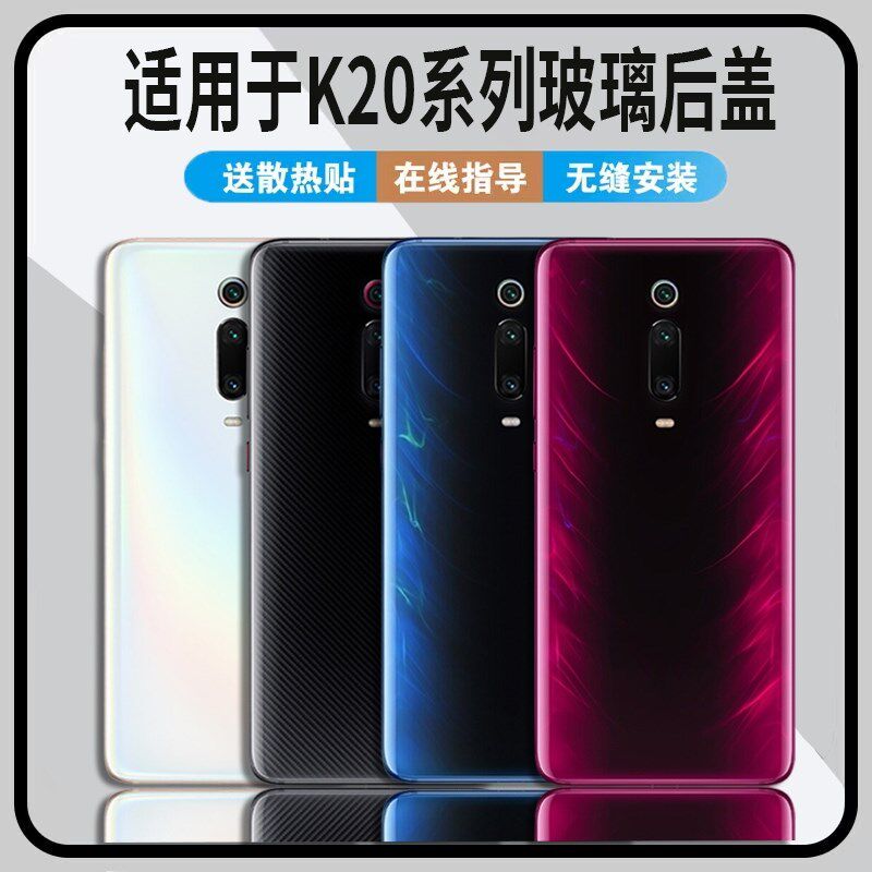 现货速发外壳适用于红米K20后盖redmik20尊享版手机后壳盖背屏后K