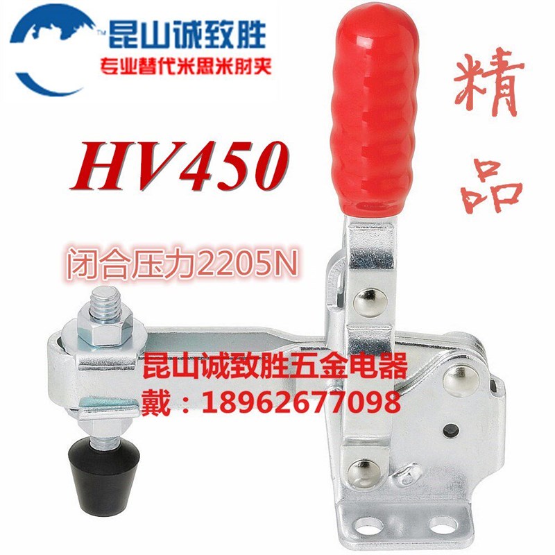 速发垂直式快速夹具 替代KAKUTA卡库塔HV450肘夹 快速夹钳 工装夹