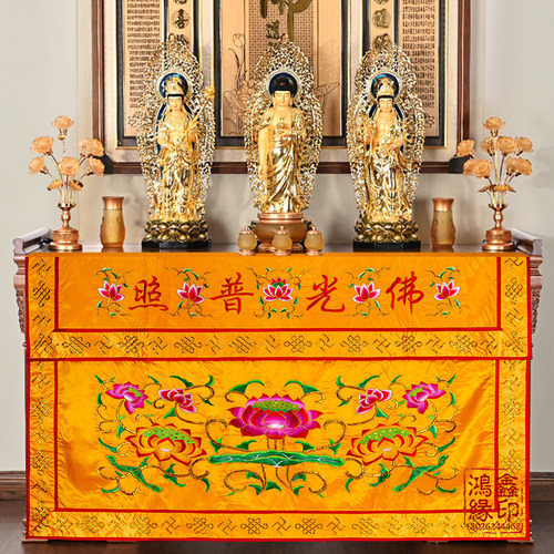 速发供桌香案桌布佛光普照桌围佛台家堂家用刺绣桌品用花围挡莲裙