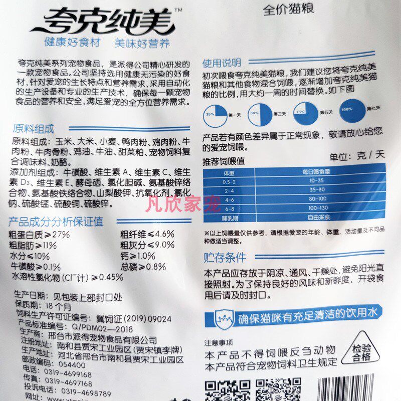速发美克纯短5kg幼成老年全猫期海洋鱼味挑嘴20斤英夸美全价