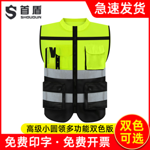 速发首盾地导款安全马甲摩托车骑行施工工领工作服印字