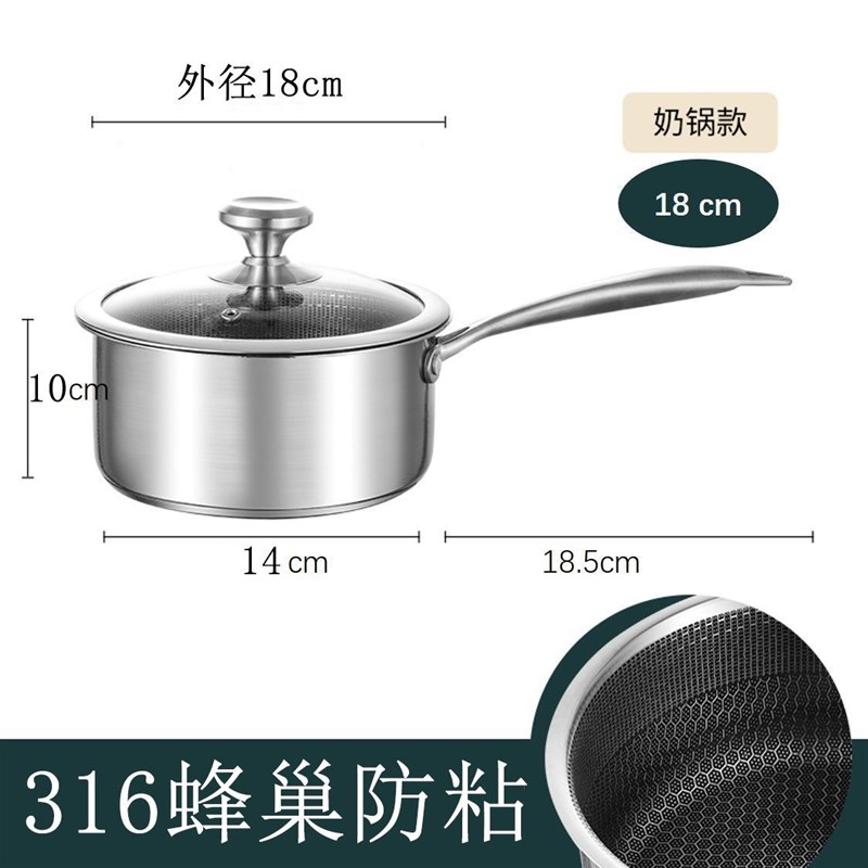 速发6不锈钢宝窝不粘奶锅家用多功能宝蜂婴儿辅食锅蒸煮面锅无格