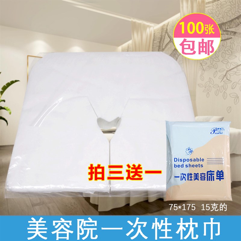现货速发一次性洞巾趴巾院趴枕巾按摩床床头垫脸巾无纺布孔脸垫