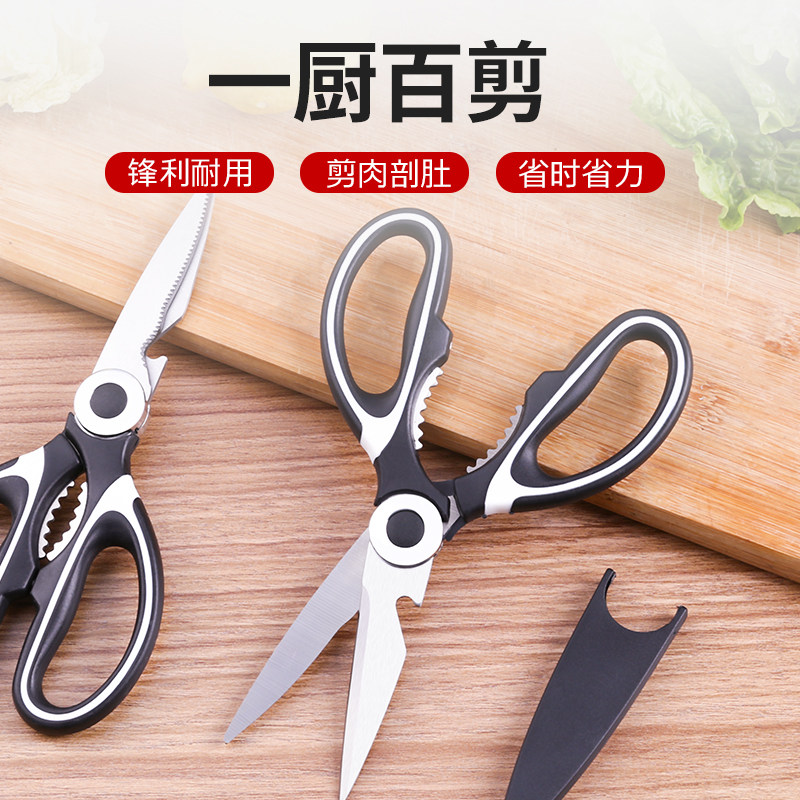 速发多功鸡厨房剪刀家用杀鱼能用剪专骨烤肉神器特大号不锈钢强力