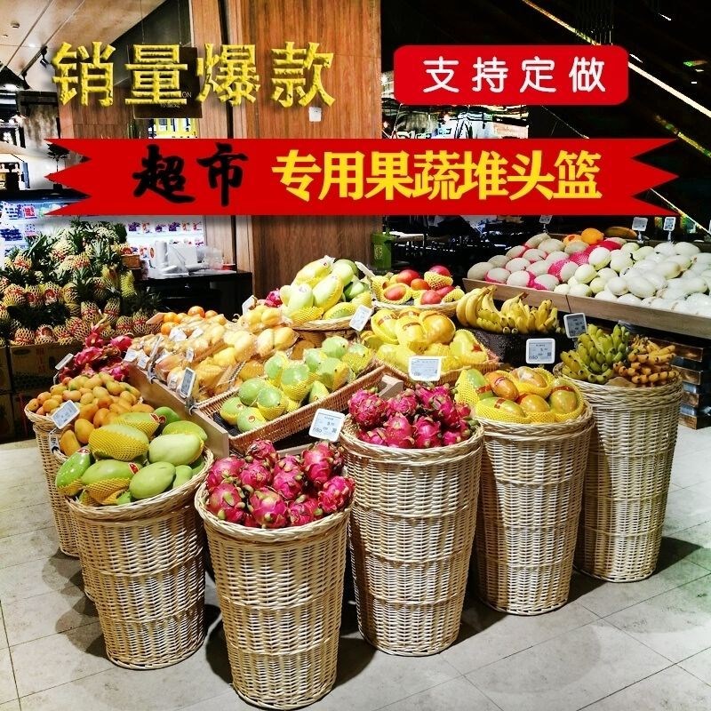 速发水果摆放框超堆陈列筐市头筐水果筐藤编编织竹编柳编收纳篮果