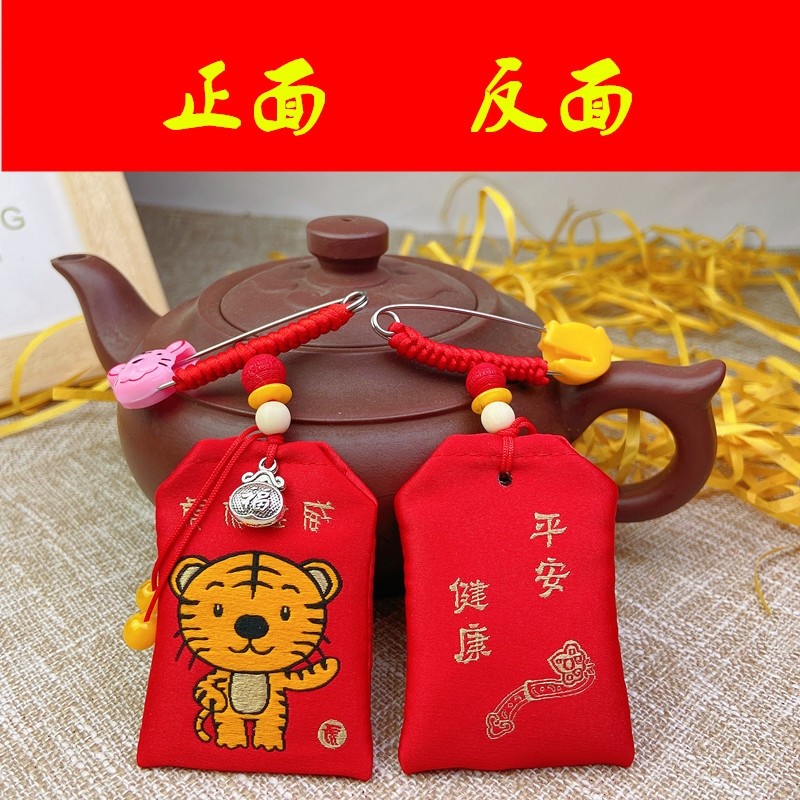 现货速发装朱砂的空心袋婴儿宝宝符袋儿童平安符包别随身袋子挂脖