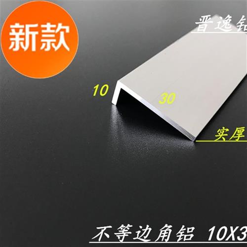 现货速发0合等角铝0gx10x2角铝型材不金边角铝10*铝u*W2角铝 米氧