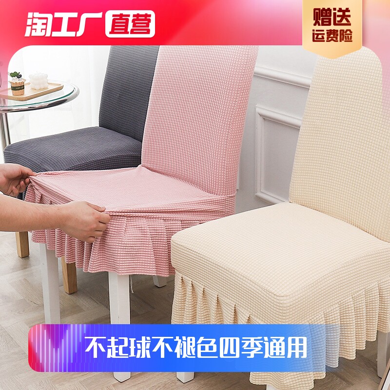 现货速发椅子套罩靠背一体弹力座椅套家用餐桌椅垫套饭店酒店餐椅