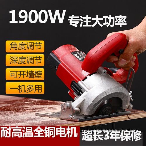速发锯电云石机电动多瓷能木材石材开槽功砖手提家用小型无齿锯
