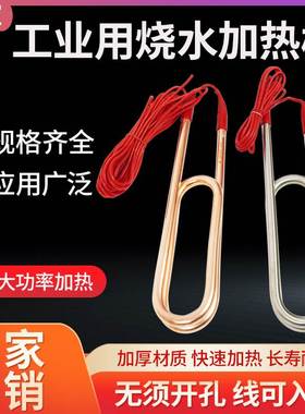 速发大功率工业箱热管加热管热水水潜水式棒电池80v220v热的快不