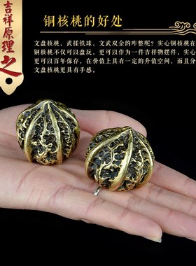 速发一对纯黄铜精铸实核文玩心玩健身手把件乾坤古桃把玩摆件配件