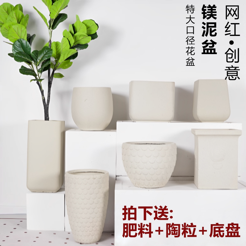 速发镁泥花盆艺术网红客厅商场室内外落地北欧特大号绿植物盆栽水