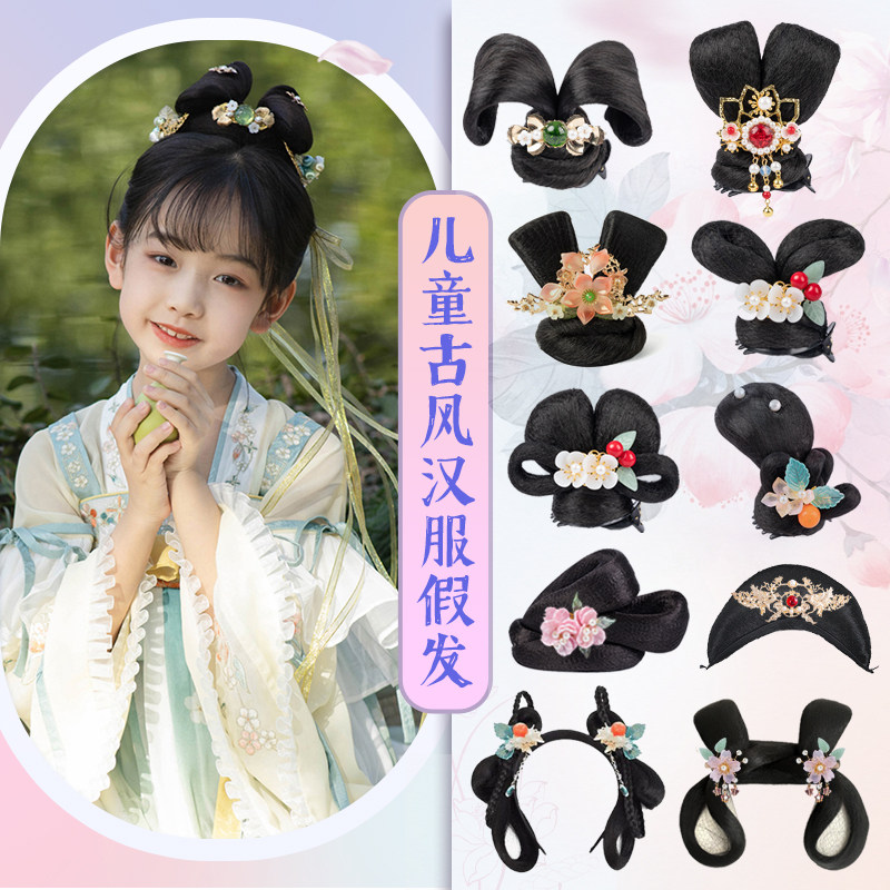 现货速发儿童古风汉服假发包童可爱古装造型盘发发髻舞台表演古典