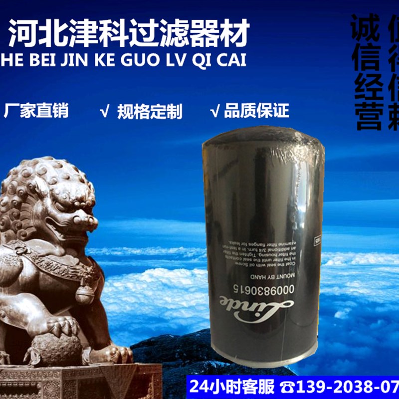 现货速发新品0806h液压滤芯 适用於林德堆高机液压油 000806定