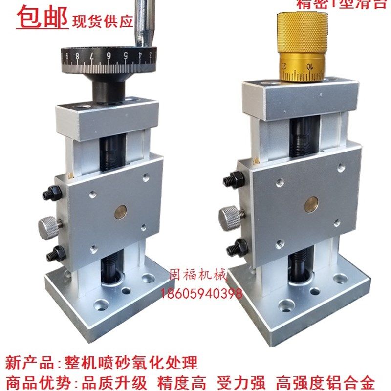 速发精密立式杆台工滑台燕尾槽拖板作台丝滑拖板Z轴直线模组焊接
