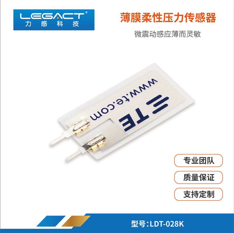 现货速发批量现货低价PVDF压电薄膜传感器振动AC耦合无源