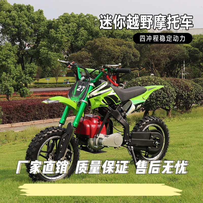 现货速发儿童小摩托车迷你越野车两轮山地车4CC燃油车电动小越野
