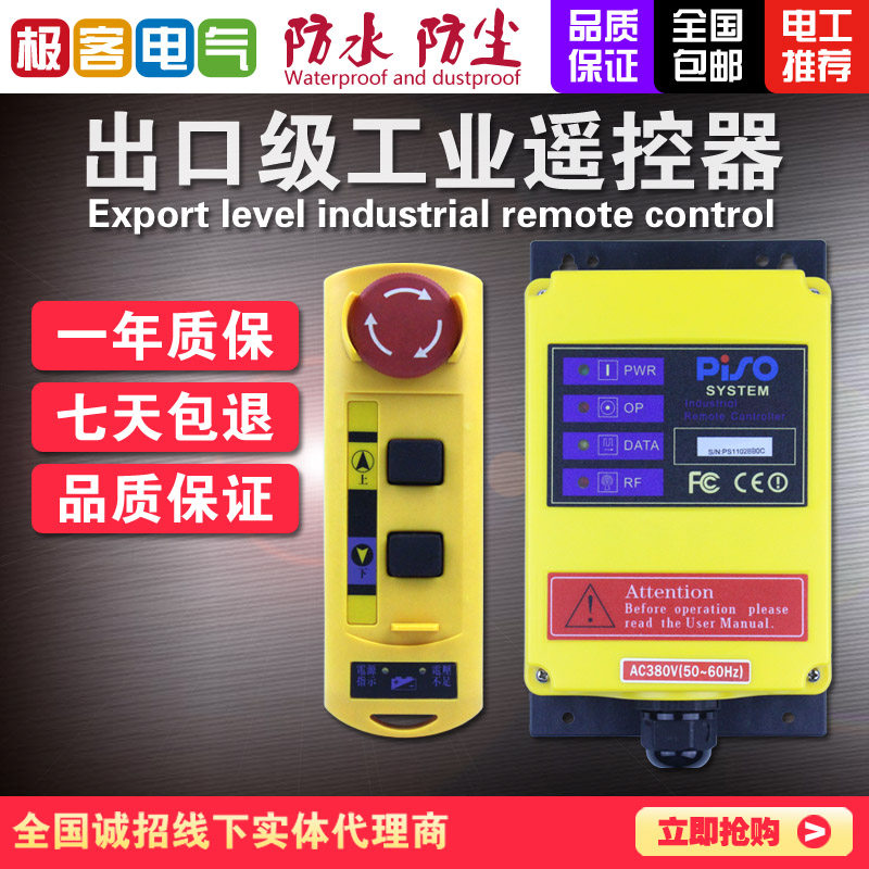 速发工业电动葫芦升降机机车起重行提升机卷扬机无遥线控带急停