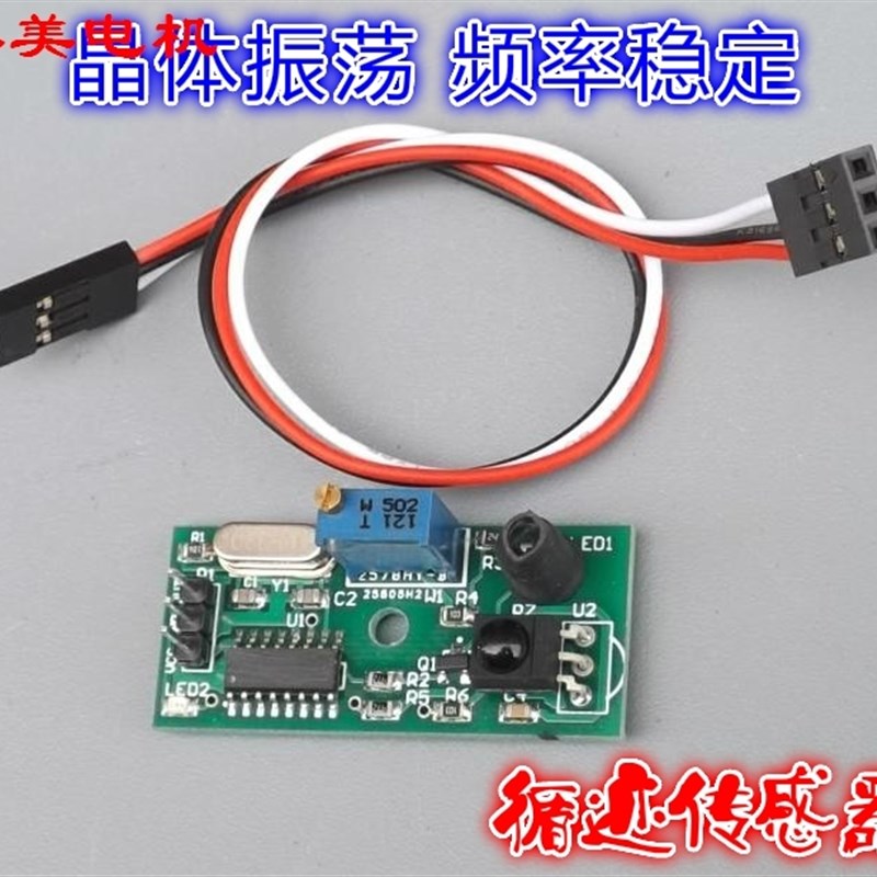现货速发好用红外反射开关红外传感器模块光电 循迹/寻迹模块智能