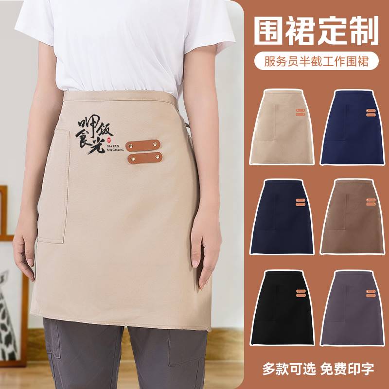 速发服务员半身围裙餐饮啡餐咖西厅酒店厨师半截帆布防水g裙lo围o